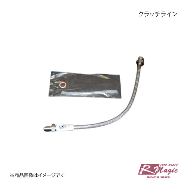 R-Magic アールマジック クラッチライン サバンナRX-7 FC3S｜千歳交易 店
