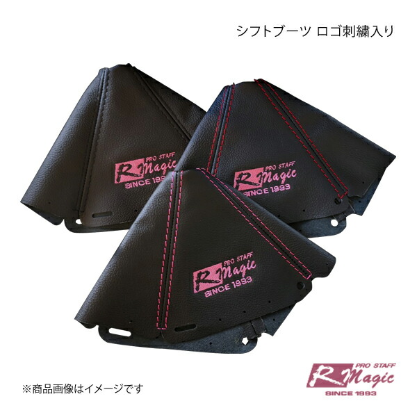 R-Magic アールマジック シフトブーツ ロゴ刺繍入り 黒革×赤ステッチ サバンナRX-7 FC3S