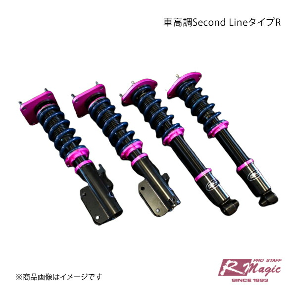 R-Magic アールマジック 車高調Second LineタイプR サバンナRX-7 FC3S