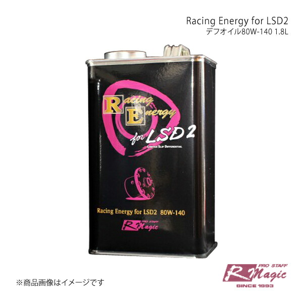 R-Magic アールマジック Racing Energy for LSD2 デフオイル80W-140 1.8L｜千歳交易 店