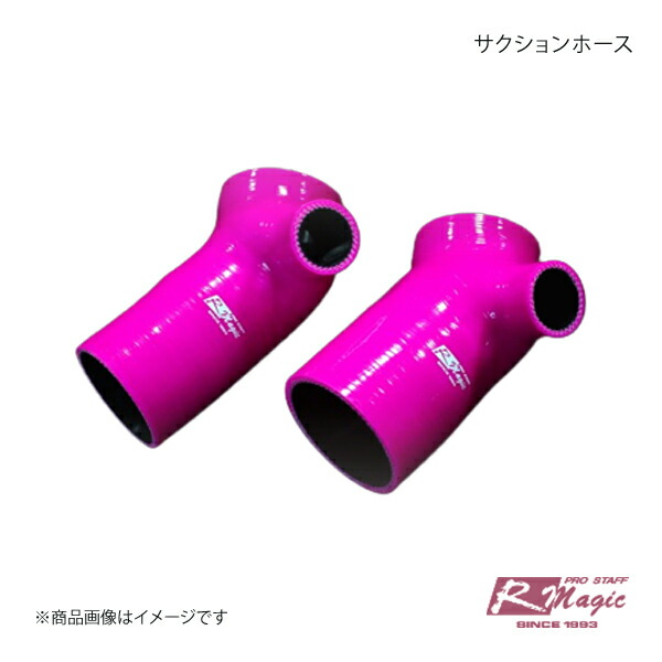 R-Magic アールマジック サクションホース ロードスター ND5RC