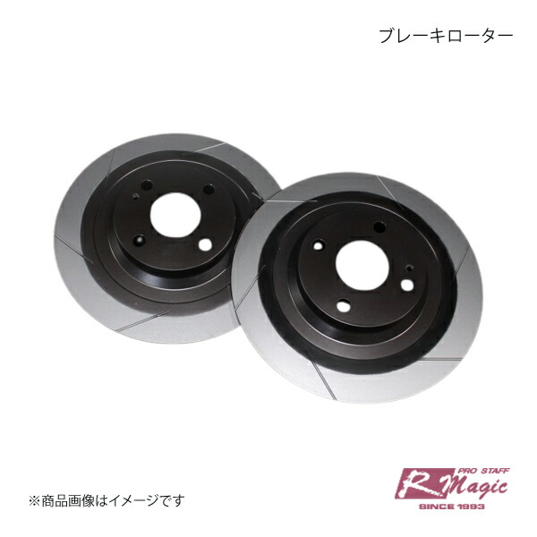 R-Magic アールマジック ブレーキローター フロント2枚 RX-8 18・19インチ仕様｜千歳交易 店 30,716円