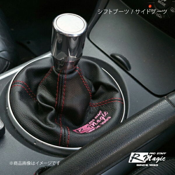 新品 R-Magic シフトブーツ ロゴ刺繍入り RX-7 FD3S R-Magic アールマジック シフトブーツ ロゴ刺繍入り 黒革×赤