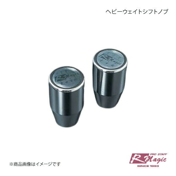 R-Magic アールマジック ヘビーウェイトシフトノブ RX-7 FD3S R Magic ヘビーウェイトシフトノブ のパーツレビュー | RX-7