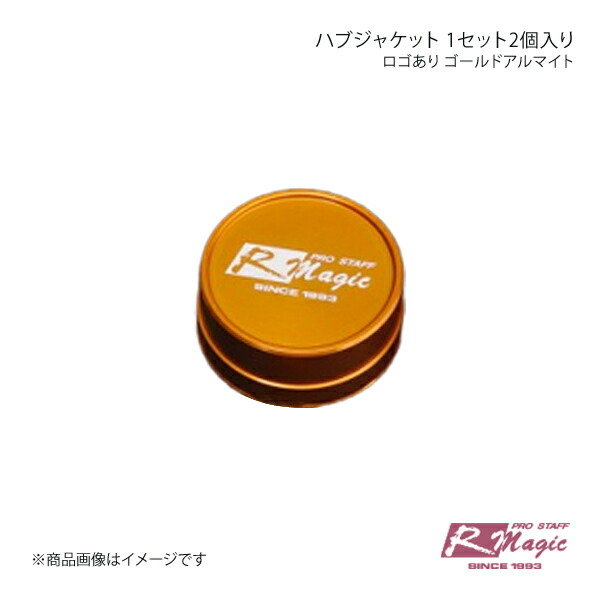 R-Magic アールマジック ハブジャケット 1セット2個入り ロゴあり ゴールドアルマイト RX-8 SE3P