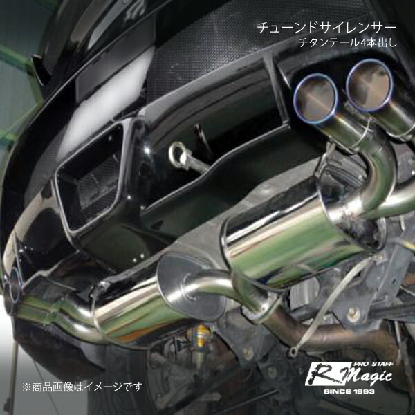 【Tak様用】ロードスター(ND5RC) チューンドサイレンサー Rマジック R-Magic アールマジック サウンドチューンマフラー チューンド