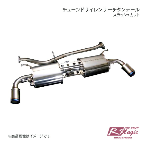 楽天市場】R-Magic アールマジック サウンドチューンマフラー