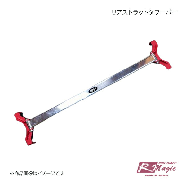 R-Magic アールマジック リアストラットタワーバー RX-8 SE3P