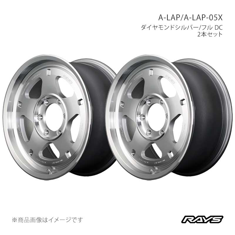 RAYS レイズ エーラップ A-LAP-05X アルミホイール2本セット【18×8J 6-139.7 INSET20 DF】10128802016DF×2