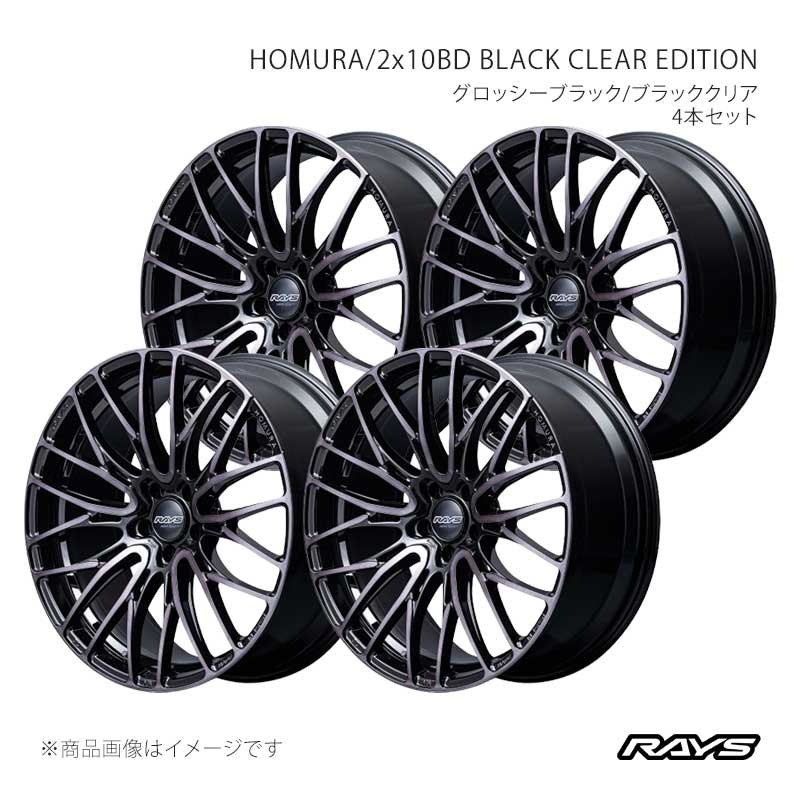 RAYS レイズ ホムラ 2x10BD ブラッククリアエディション アルミホイール4本セット【20×8.5J 5-114.3 INSET45 BFJ】27290854595BFJ×4