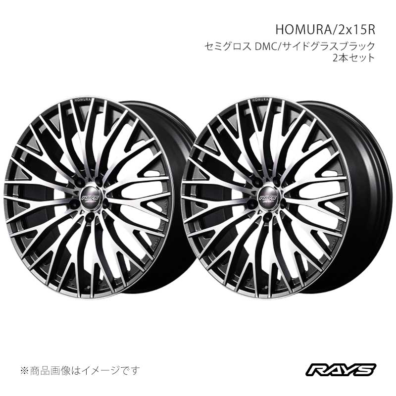RAYS レイズ ホムラ 2x15R アルミホイール2本セット【22×9J 5-108 INSET45 6BJ】274129045426BJ×2