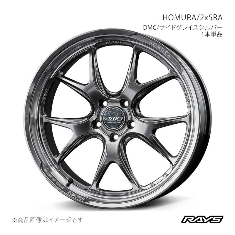 RAYS レイズ ホムラ 2x5RA ステップワゴン RP8 フロント/リア共用 アルミホイール1本単品【20&times;8.5J 5-114.3 INSET38 QAJ】27360853895QAJ｜千歳交易 店