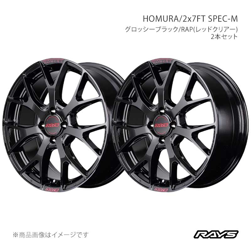RAYS レイズ ホムラ 2x7FT スペックM アルミホイール2本セット【17×7J 4-100 INSET45 B8J】27407704592B8J×2