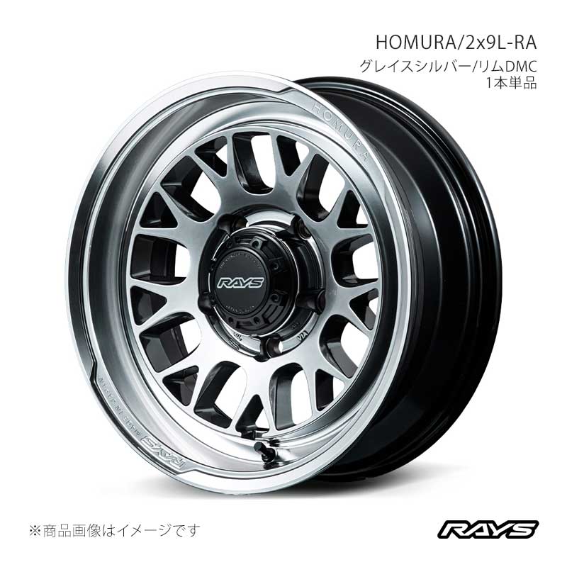 RAYS レイズ ホムラ 2x9L-RA アルミホイール1本単品【18×7J 5-139.7 INSET-2 QAJ】2738870A215QAJ