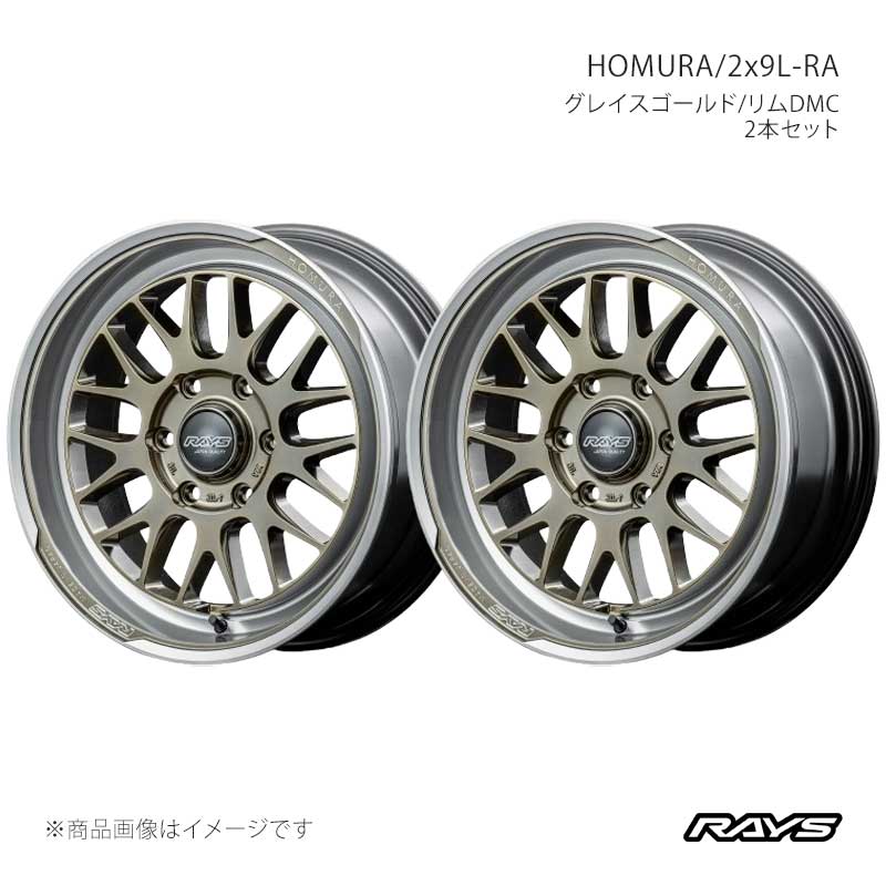 RAYS レイズ ホムラ 2x9L-RA アルミホイール2本セット【17×8.5J 6-139.7 INSET-10 XDJ】27387857014XDJ×2