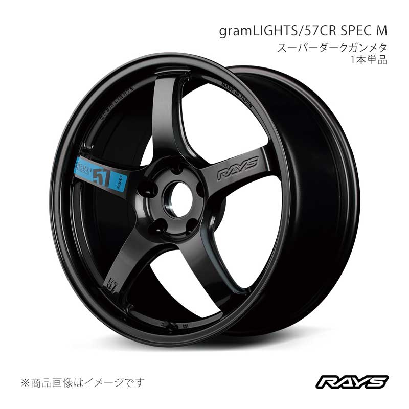 RAYS レイズ グラムライツ 57CR スペックM アルミホイール1本単品【17×7J 4-100 INSET40 AXZ】58397704092AXZ|千歳交易 店