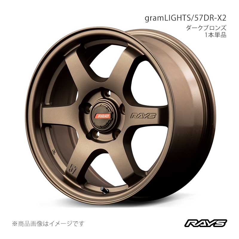 RAYS レイズ グラムライツ 57DR-X2 ノア/ヴォクシー MZRA90W/ZWR90W フロント/リア共用 アルミホイール1本単品【16×7J 5-114.3 INSET40 Z2】58326704095Z2