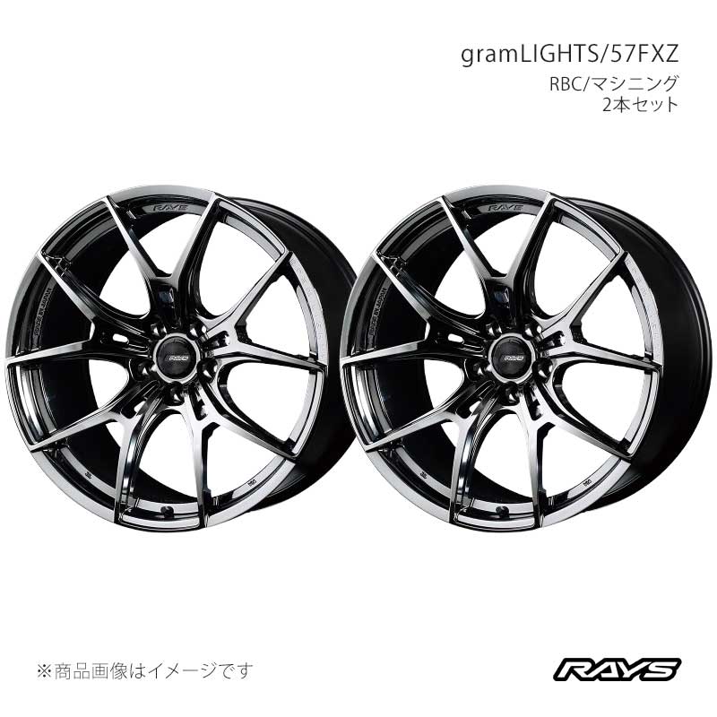 RAYS レイズ グラムライツ 57FXZ エクストレイル SNT33 アルミホイール2本セット【18×7.5J 5-114.3 INSET50 SNJ】58158755095SNJ×2