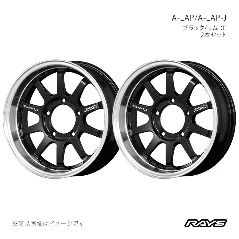 RAYS レイズ エーラップ A-LAP-J アルミホイール2本セット【16×5.5J 5-139.7 INSET-20 BD】10026558015BD×2
