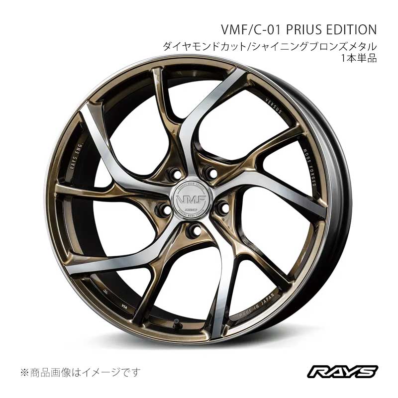 RAYS ベルサスモードフォージド C-01 プリウスエディション NX300h AYZ10 フロント/リア共用 ホイール1本単品【19×8J 5-114.3 INSET50 NX】12989805095NX|千歳交易 店