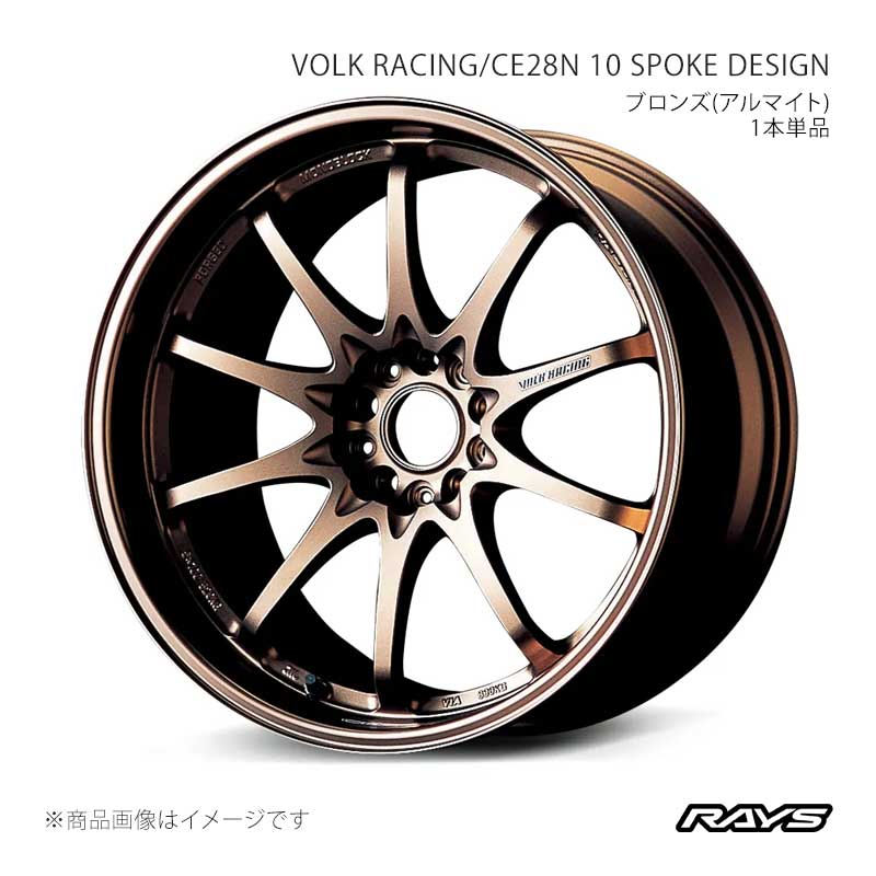 RAYS CE28N 10スポークデザイン ノア/ヴォクシー MZRA90W/ZWR90W フロント/リア共用 ホイール2本セット【16×7J 5-114.3 INSET42 BR】05716704205BR×2