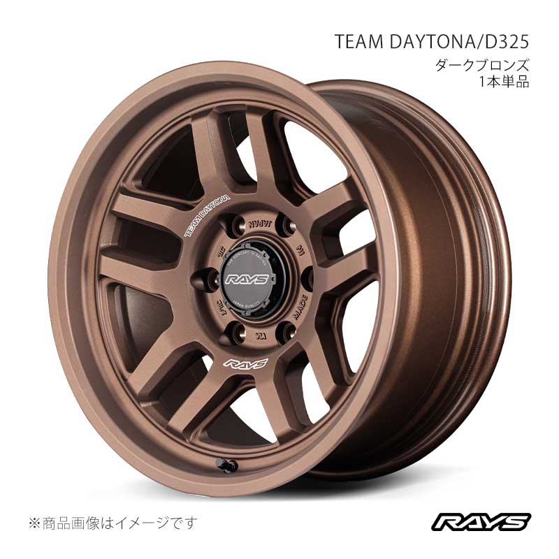 RAYS レイズ チームデイトナ D325 ハイラックス GUN125 フロント/リア共用 アルミホイール4本セット【17×8.5J 6-139.7 INSET0 JPJ】38267850014JPJ×4