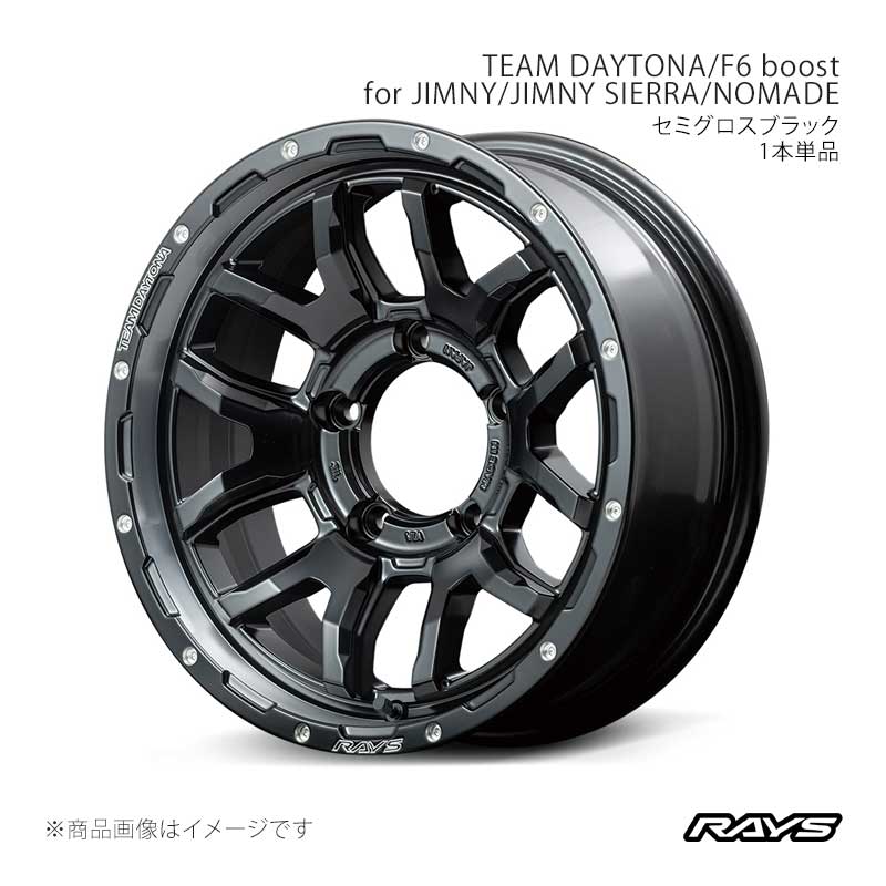 RAYS チームデイトナ F6 ブースト ジムニー JB23W フロント/リア共用 ホイール2本セット【16&times;6J 5-139.7 INSET-5 N1】38066606515N1&times;2｜千歳交易 店