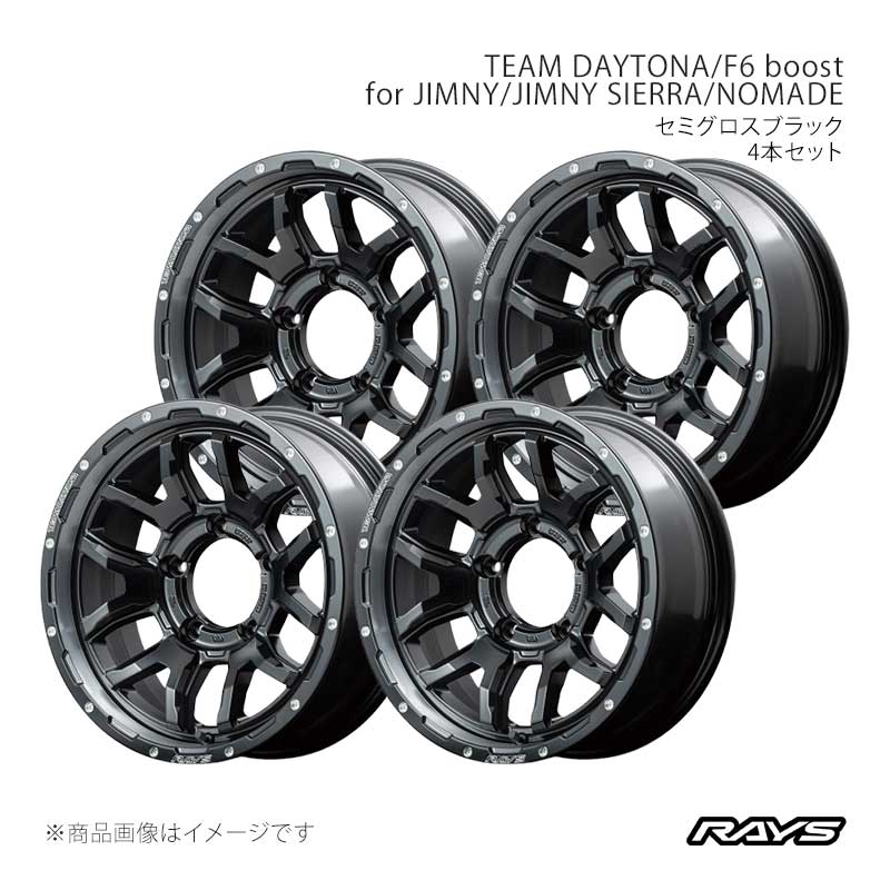 RAYS レイズ チームデイトナ F6 ブースト for ジムニー/シエラ/ノマド アルミホイール4本セット【16×5.5J 5-139.7 INSET20 N1】38066552015N1×4