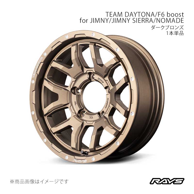 RAYS チームデイトナ F6 ブースト for ジムニー/シエラ/ノマド ジムニー JB23W フロント/リア共用 ホイール1本単品【16×6J 5-139.7 INSET-5 Z5】38066606515Z5