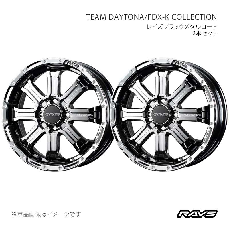 RAYS レイズ チームデイトナ FDX-Kコレクション レイズブラックメタルコート アルミホイール2本セット【15×5J 4-100 INSET48 SNL】38295504892SNL×2
