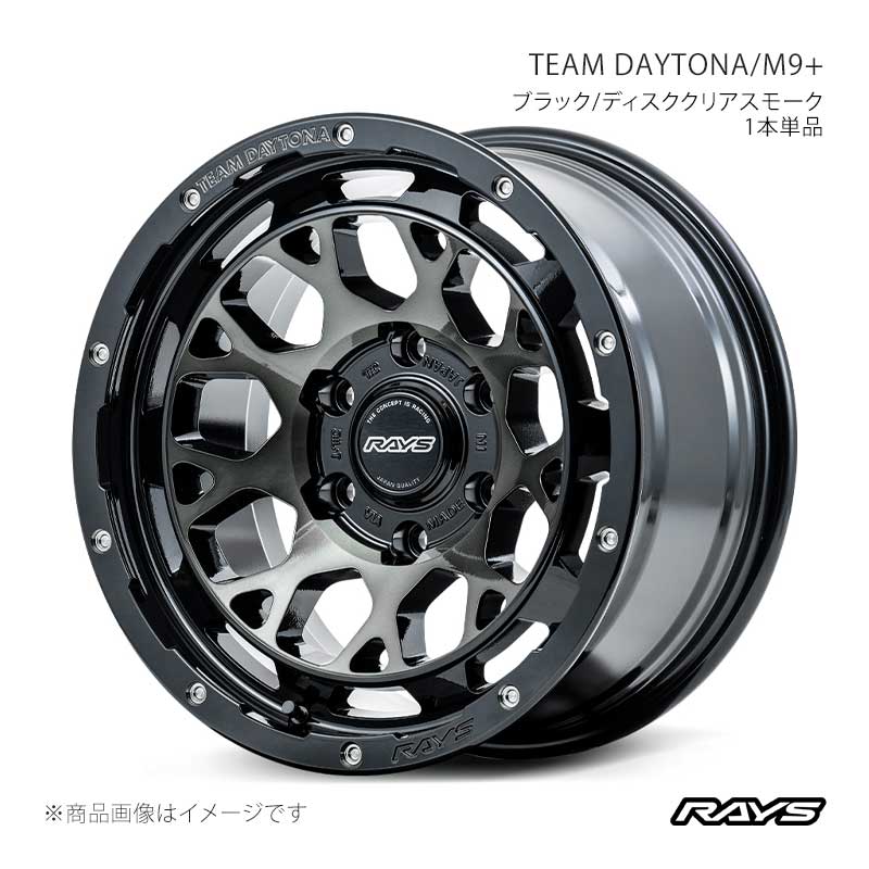 RAYS レイズ チームデイトナ M9プラス トライトン GSR LC2T フロント/リア共用 アルミホイール1本単品【17×8J 6-139.7 INSET0 BEL】38127800016BEL