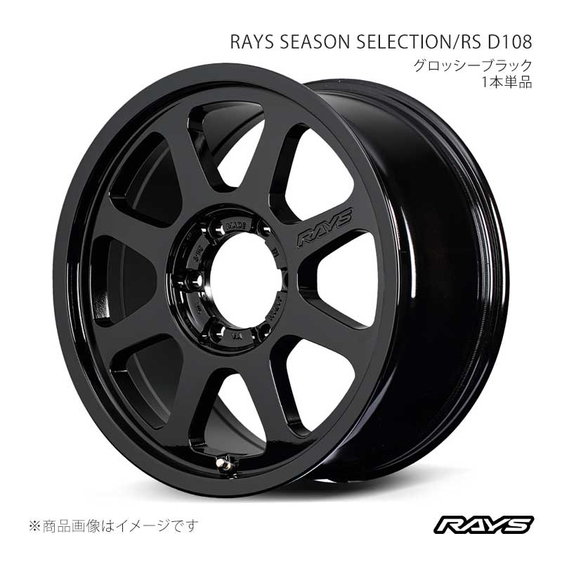 RAYS レイズ レイズシーズンセレクション RS D108 アルミホイール1本単品【18×8.5J 6-139.7 INSET52 BXZ】38318855216BXZ