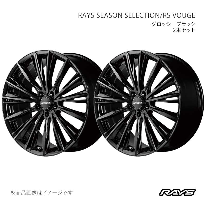 RAYS レイズ レイズシーズンセレクション RS ヴォウジェ アルミホイール2本セット【20×8.5J 5-114.3 INSET44 BXZ】12330854447BXZ×2