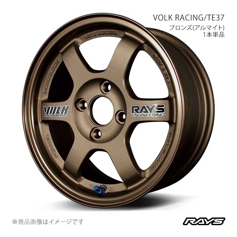 RAYS レイズ ボルクレーシング TE37 デリカ ミニ B38A フロント/リア共用 アルミホイール2本セット【14×5J 4-100 INSET45 BR】05314554502BR×2