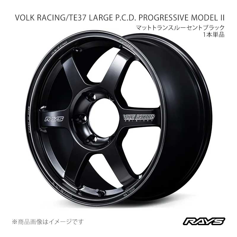 RAYS ボルクレーシング TE37 ラージP.C.D. プログレッシブモデル2 Black Shadow LTD. アルミホイール1本単品【18×8.5J 6-139.7 INSET53 PH】02228855316PH