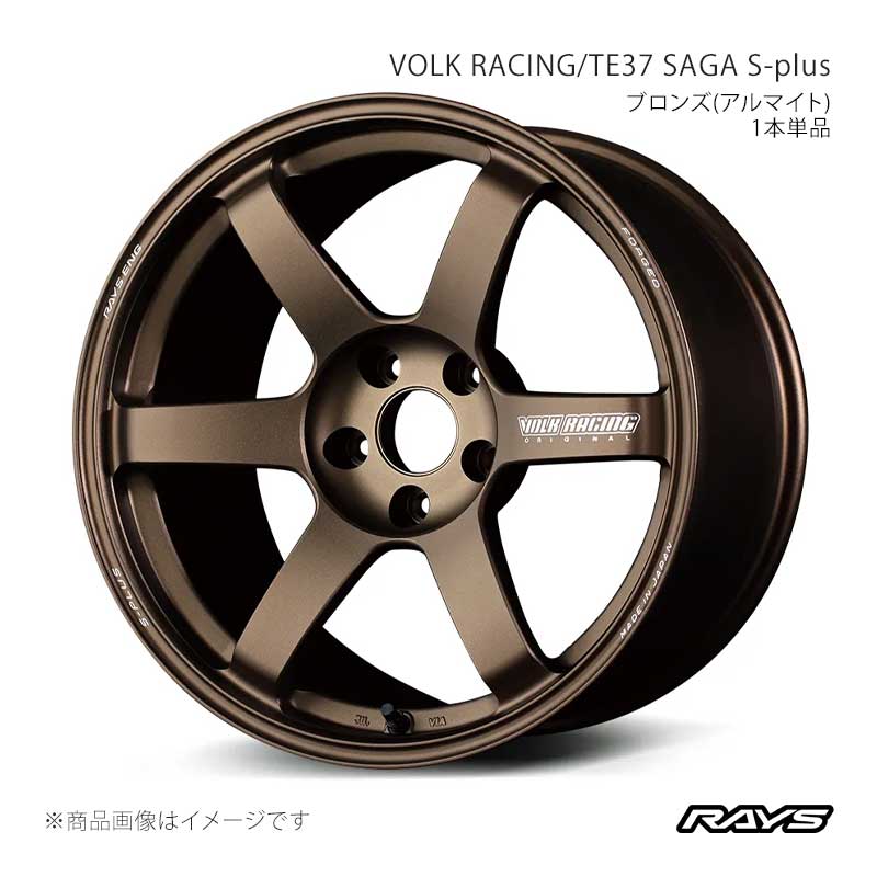RAYS ボルクレーシング TE37 サーガSプラス アコードハイブリッド CR6 フロント/リア共用 ホイール4本セット【17&times;7.5J 5-114.3 INSET48 BR】06447754895BR&times;4｜千歳交易 店