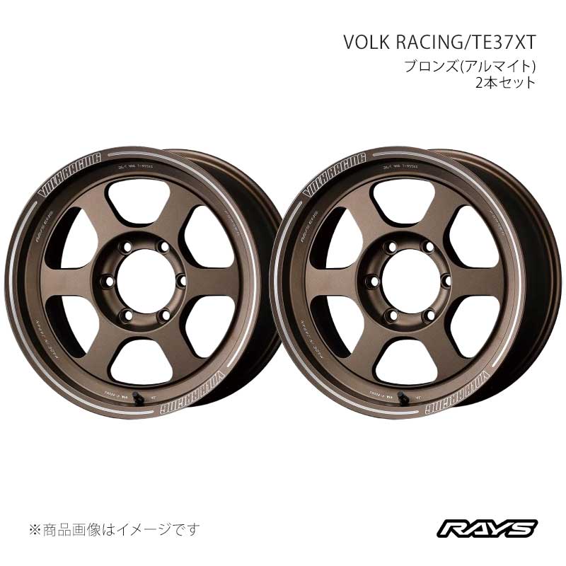 RAYS レイズ ボルクレーシング TE37XT アルミホイール2本セット【16×8J 5-150 INSET0 BR】06296800018BR×2