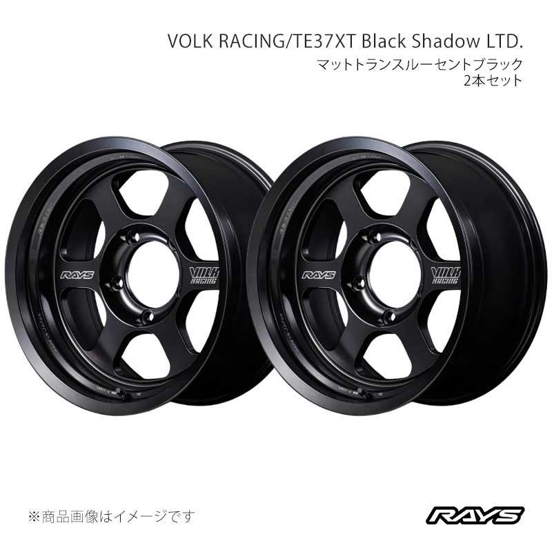 RAYS レイズ ボルクレーシング TE37XT ブラックシャドウリミテッド アルミホイール2本セット【17×8.5J 6-139.7 INSET-10 PH】02277857016PH×2