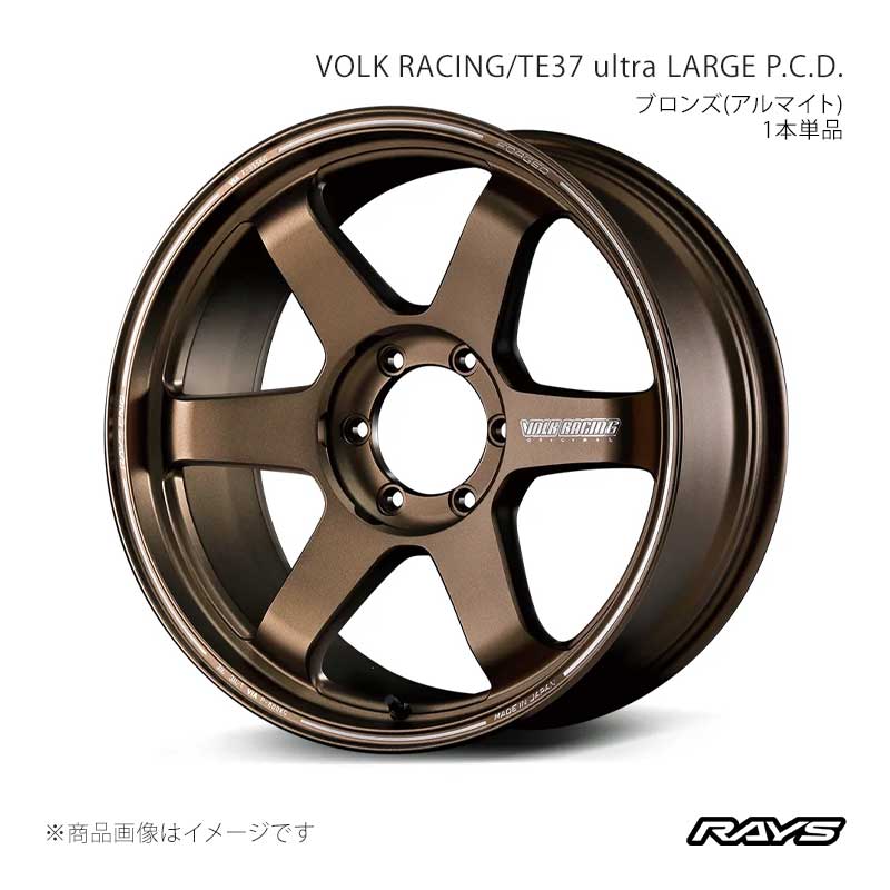 RAYS ボルクレーシング TE37 ウルトラ ラージP.C.D. LX600 VJA310W フロント/リア共用 アルミホイール1本単品【20×9.5J 6-139.7 INSET20 BR】05120952016BR