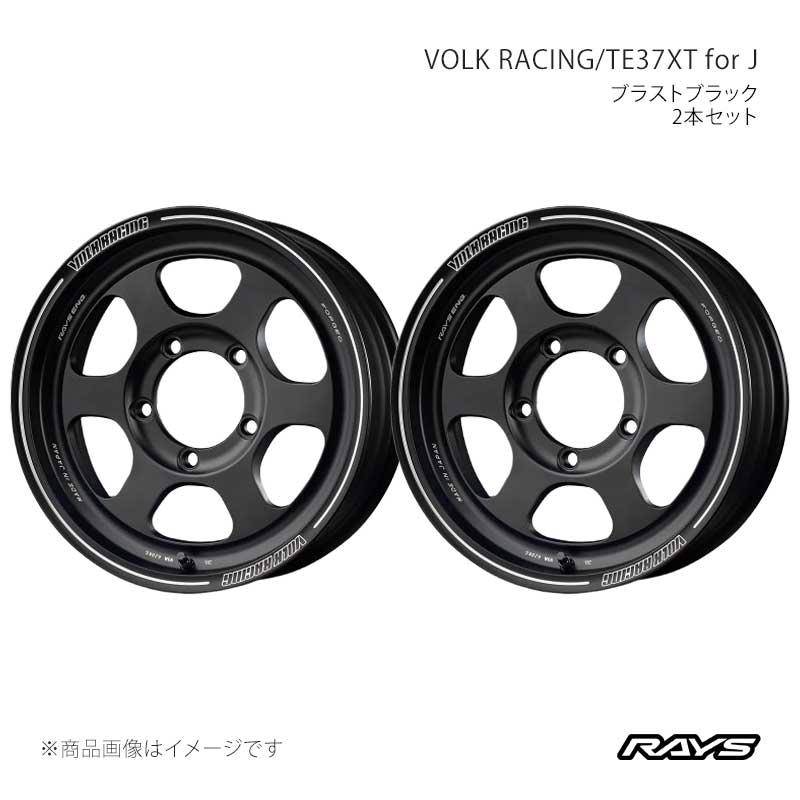 RAYS レイズ ボルクレーシング TE37XT for J アルミホイール2本セット【16×6J 5-139.7 INSET-5 BC】06456606515BC×2