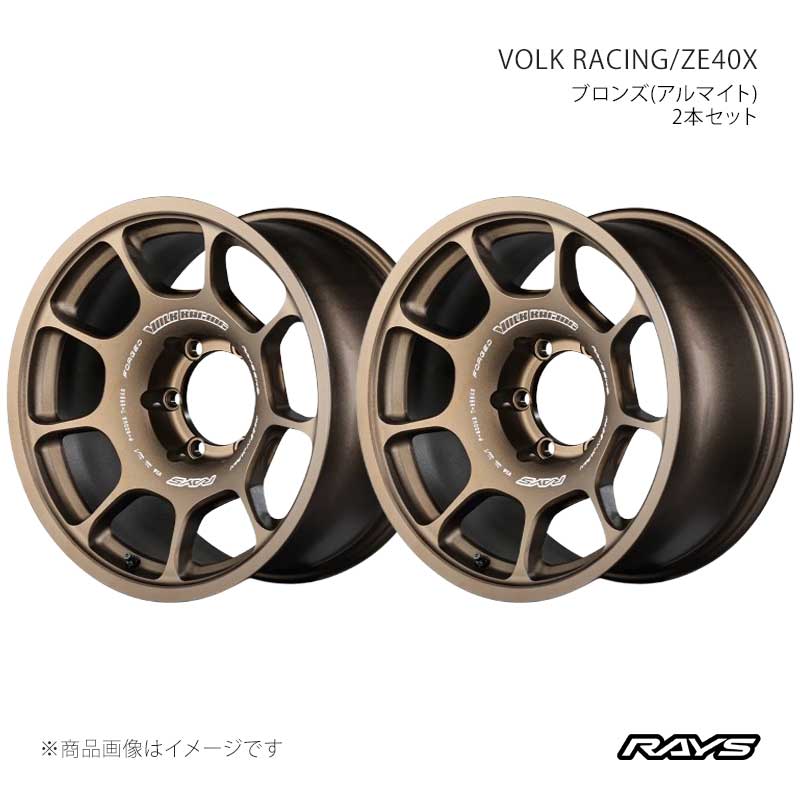 RAYS レイズ ボルクレーシング ZE40X アルミホイール2本セット【18×9J 6-139.7 INSET15 BR】06968901516BR×2