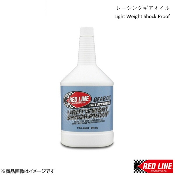 RED LINE レッドライン レーシングギアオイル Light Weight Shock Proof ショックプルーフギアオイル 75w-140 1USQUART（0.94L） 4本