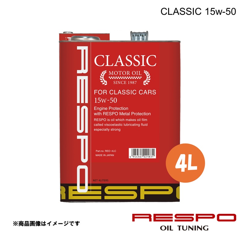 RESPO レスポ エンジンオイル 15w-50 CLASSIC 4L 1本 旧車 クラシックカー用 全合成油 REO-4LC