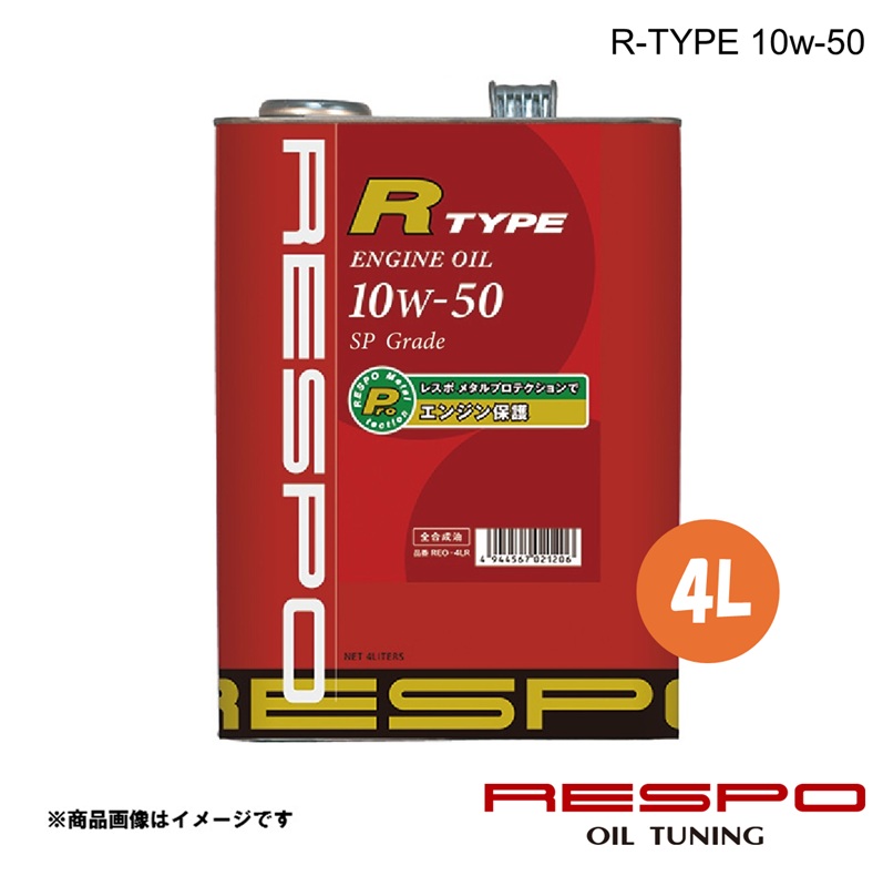 RESPO レスポ エンジンオイル 10w-50 R-TYPE 4L 1本 中?大排気量車およびターボ車 全合成油 REO-4LR