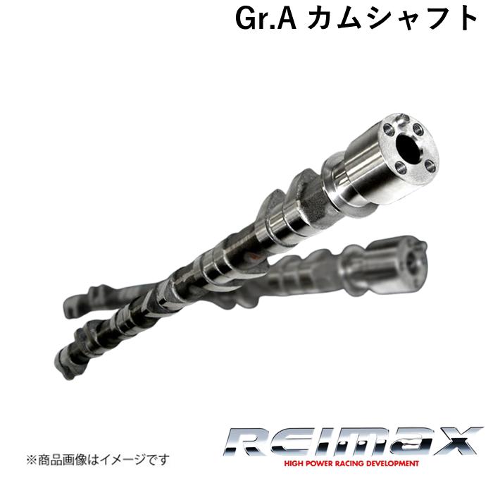 REIMAX/レイマックス Gr.A カムシャフト IN/EX用 作用角288°(72°)リフト量10.8mm Gr.A CAMSHAFT NISSAN/ニッサン スカイラインGT-R 13020-EAD04