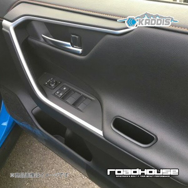 楽天市場】ロードハウスRAV4 50 KADDIS ドアハンドルポケット フロント