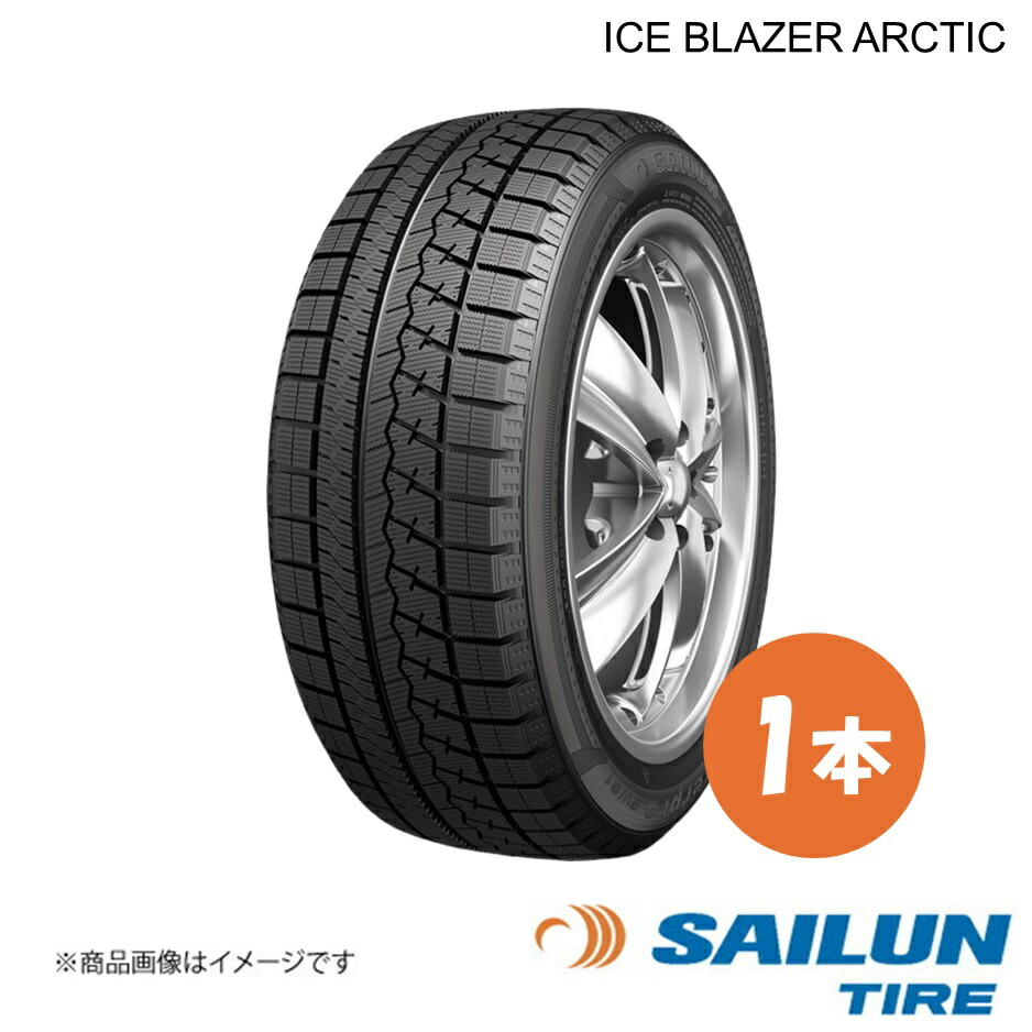 SAILUN サイルン スタッドレス タイヤ ICE BLAZER Arctic 225/55R17 1本 225 55 17 2025年製|千歳交易 店