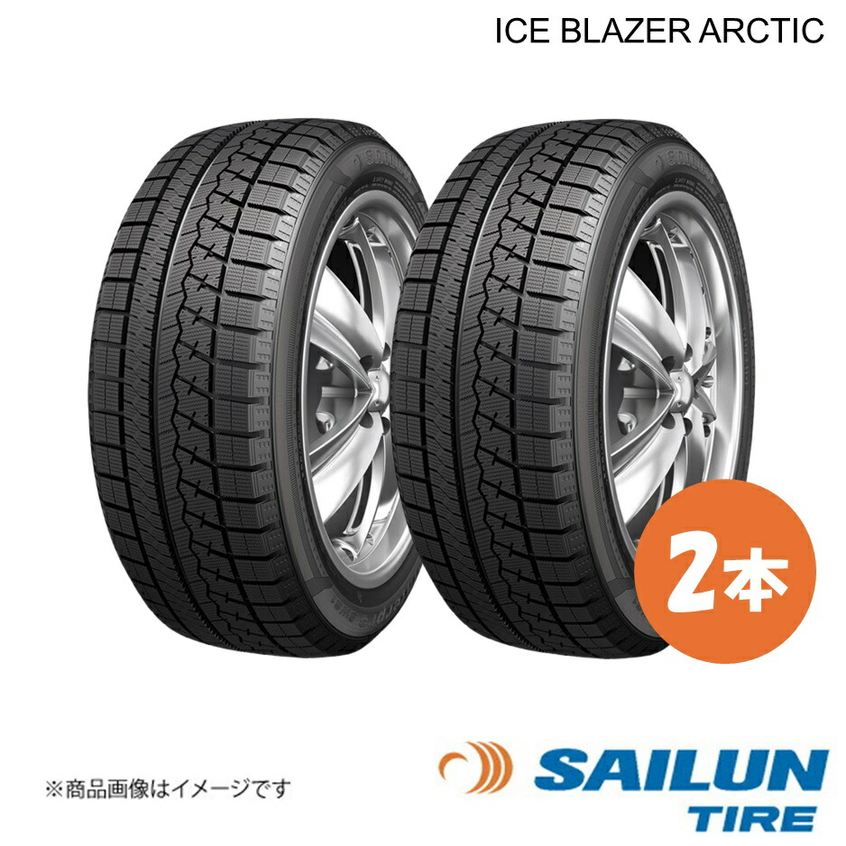 SAILUN サイルン スタッドレス タイヤ ICE BLAZER Arctic 155/65R14 2本 155 65 14 2025年製|千歳交易 店