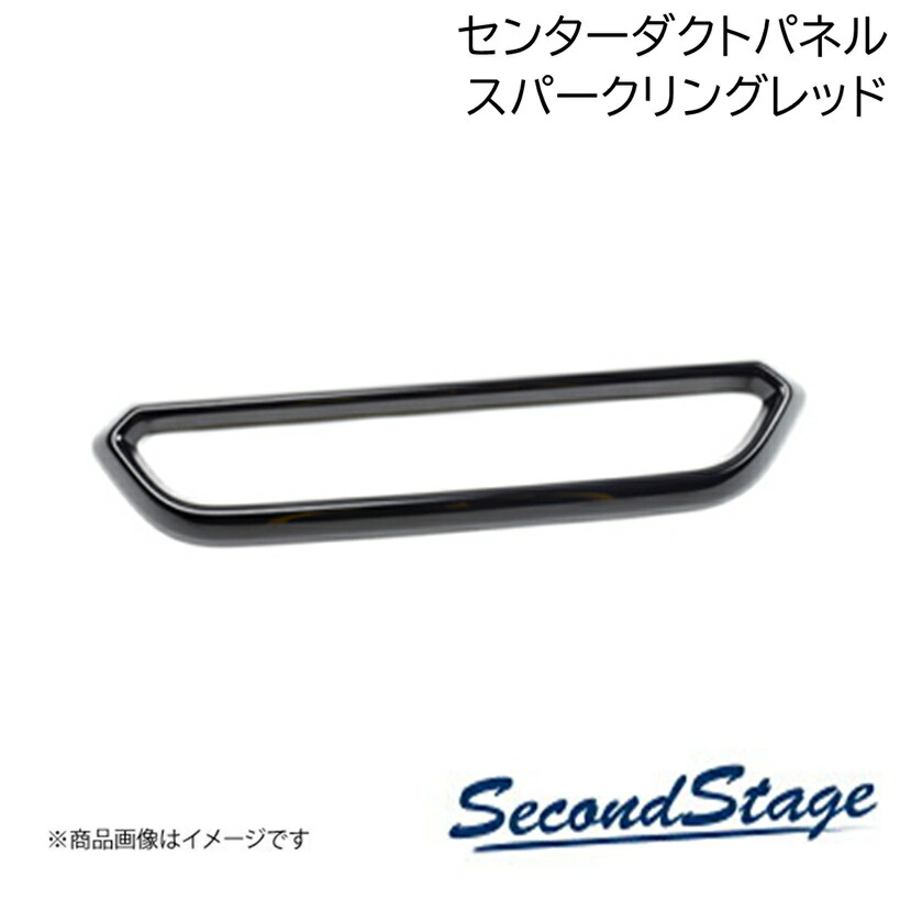 SecondStage/セカンドステージ センターダクトパネル プレミアムトーン ダイハツ タント/タントカスタム/タントファンクロス LA6#S スパークリングレッド D034S