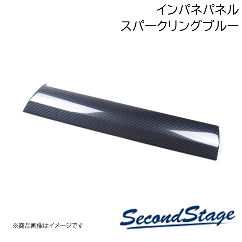 SecondStage/セカンドステージ インパネラインパネル スパークリングシリーズ HONDA/ホンダ WR-V DG系 スパークリングブルー H109S